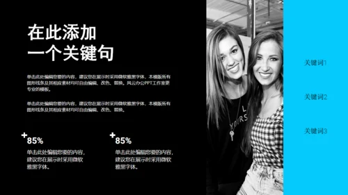 黑夜星光新年计划商务通用PPT模版