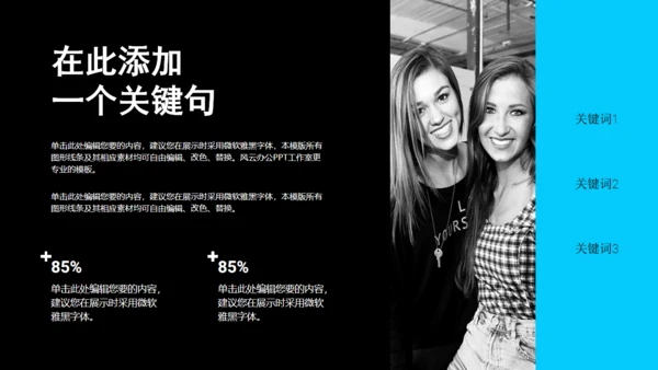 黑夜星光新年计划商务通用PPT模版