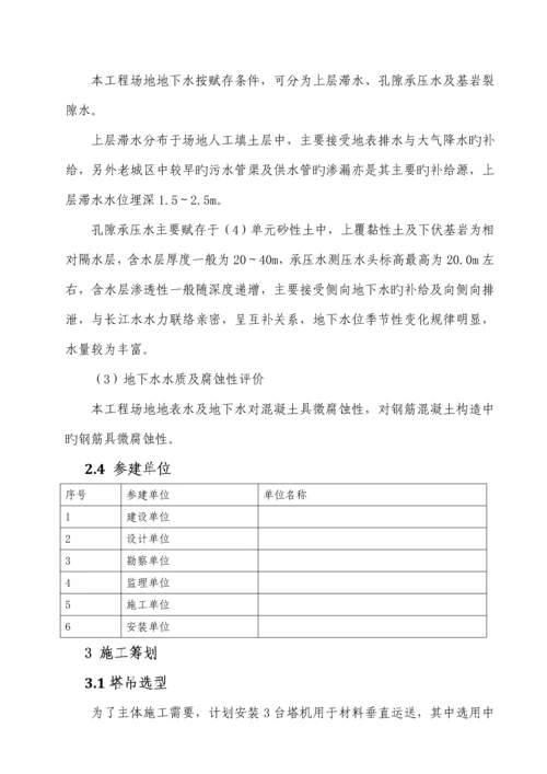 塔吊安拆安全专项方案.docx