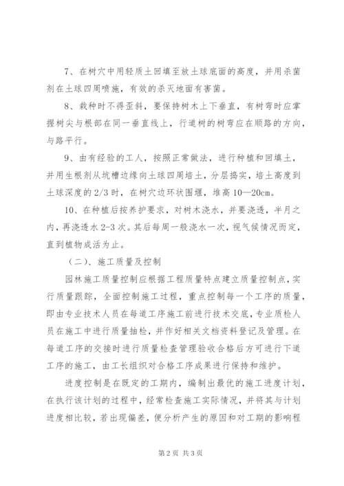 绿化工程自检报告 (2).docx