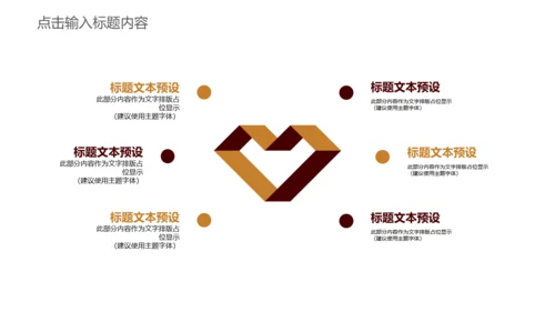 纹理质感工匠精神工作总结通用PPT模板