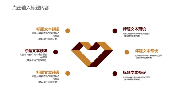 纹理质感工匠精神工作总结通用PPT模板