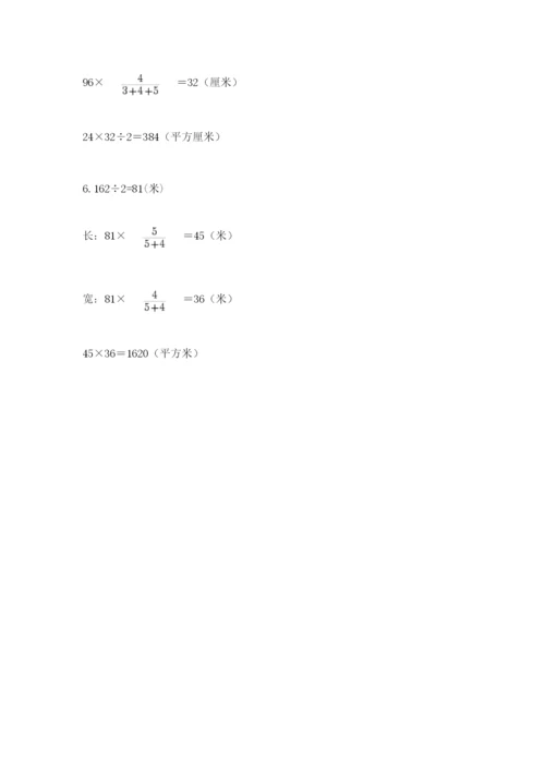 小学六年级下册数学摸底考试题附答案【典型题】.docx