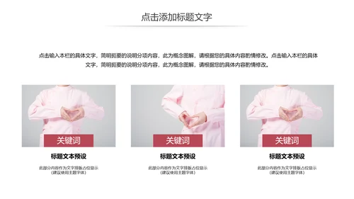简约爱心医疗护士护理工作报告动态PPT模板