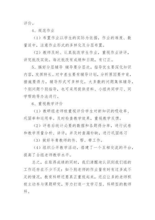 初中文科教研组工作总结.docx