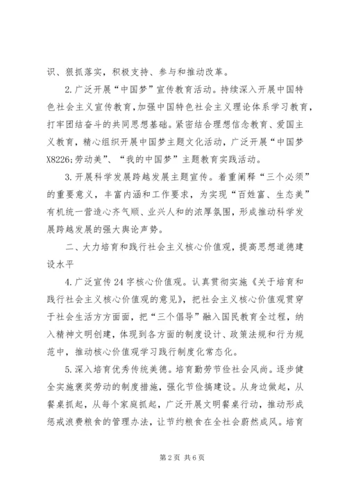 交通局精神文明建设工作计划.docx