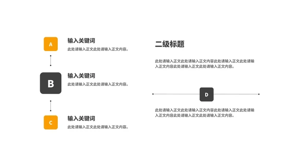 商务风几何建筑企业宣传简介PPT模板