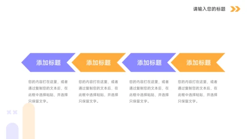 黄紫双色商务校园招聘宣讲PPT模板