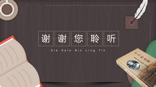 读书分享会平凡的世界通用PPT模板