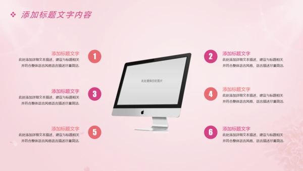 唯美粉红关爱女性健康关爱PPT模板