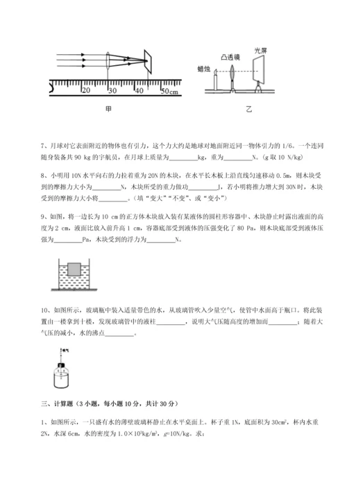 第四次月考滚动检测卷-乌龙木齐第四中学物理八年级下册期末考试专项测试练习题（含答案详解）.docx