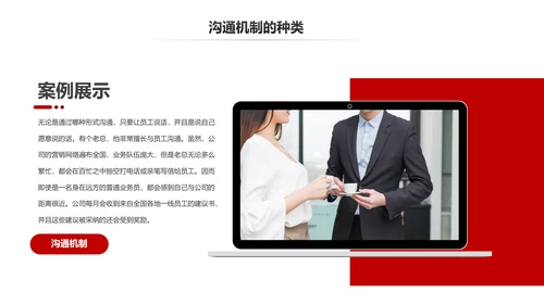 如何增强团队凝聚力企业培训PPT模板