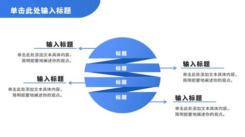 蓝色科技线条总结汇报ppt模板