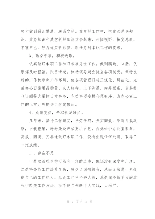 业务员个人月度工作总结三篇.docx