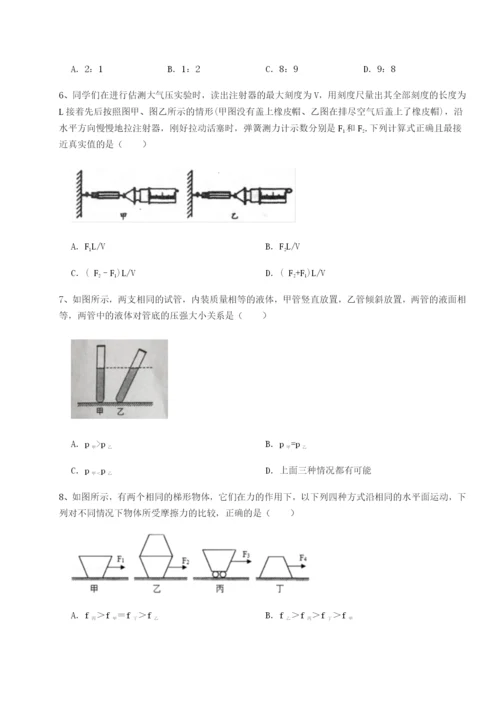 专题对点练习广东江门市第二中学物理八年级下册期末考试定向练习试题（含答案解析版）.docx