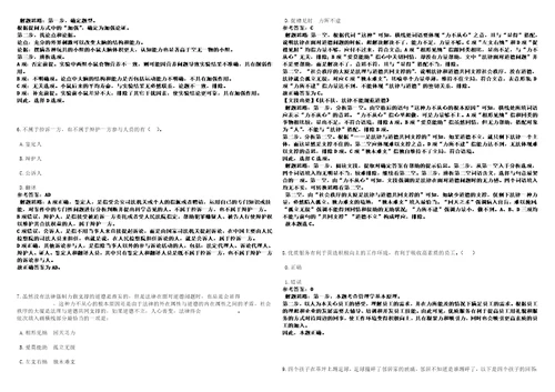 2022年河北衡水科技工程学校选聘教师4笔试题库含答案解析