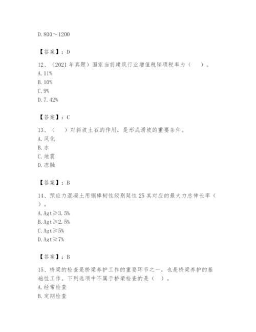 2024年一级造价师之建设工程技术与计量（交通）题库（必刷）.docx