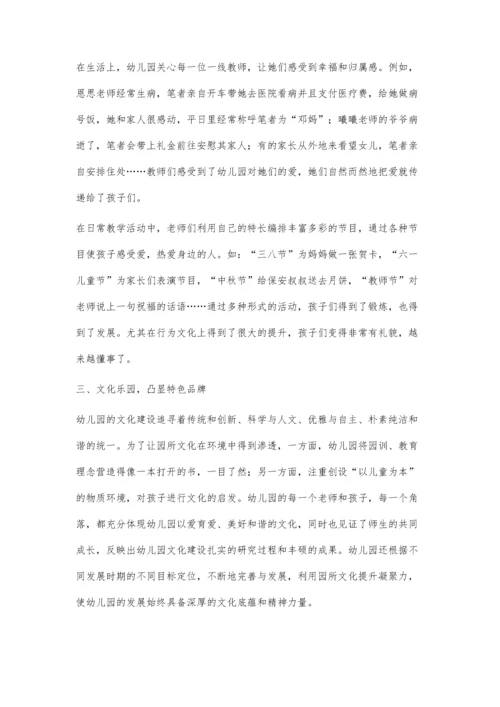 浅谈如何让爱渗透到幼儿教育中.docx