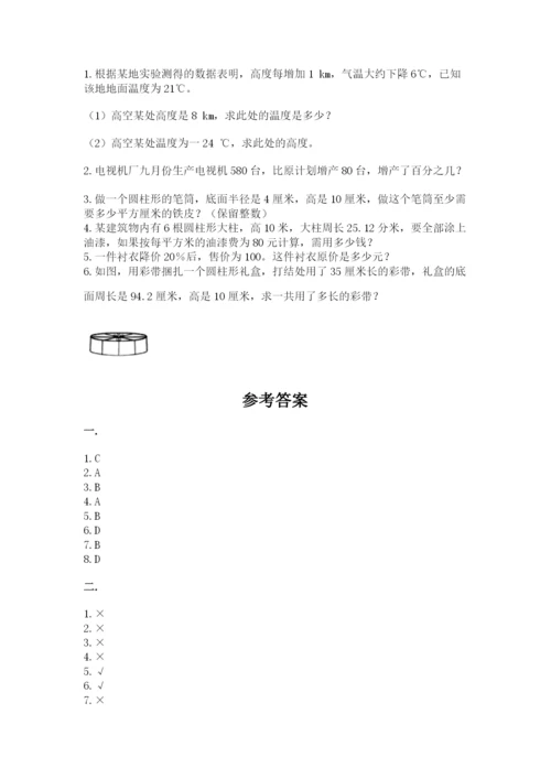 贵州省【小升初】2023年小升初数学试卷附参考答案（夺分金卷）.docx