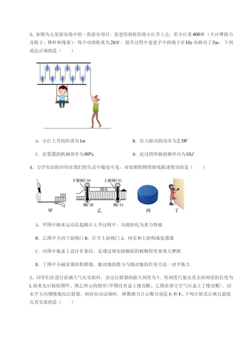 基础强化重庆市江津田家炳中学物理八年级下册期末考试单元测试试卷（含答案详解）.docx