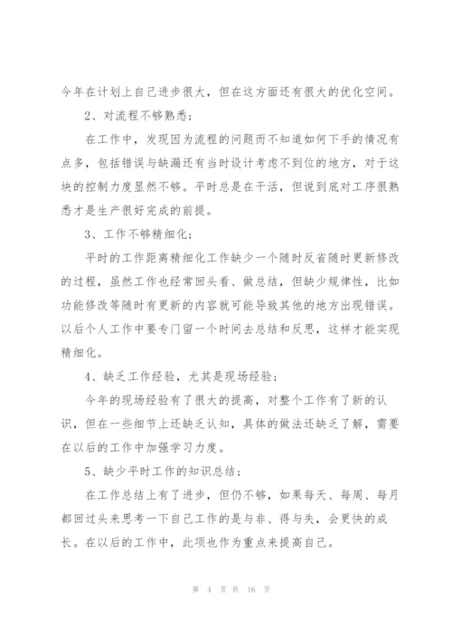 铣工个人工作年度总结5篇.docx