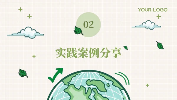 绿色插画风低碳环保教育通用模板