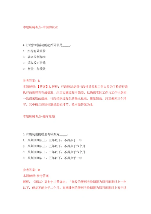 2022年重庆市合川区事业单位招考聘用乡村振兴人才模拟考试练习卷和答案第5次