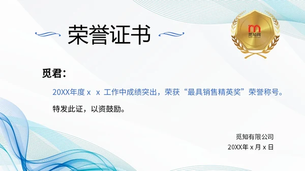 红色简约形状荣誉证书奖励奖状评优选先PPT