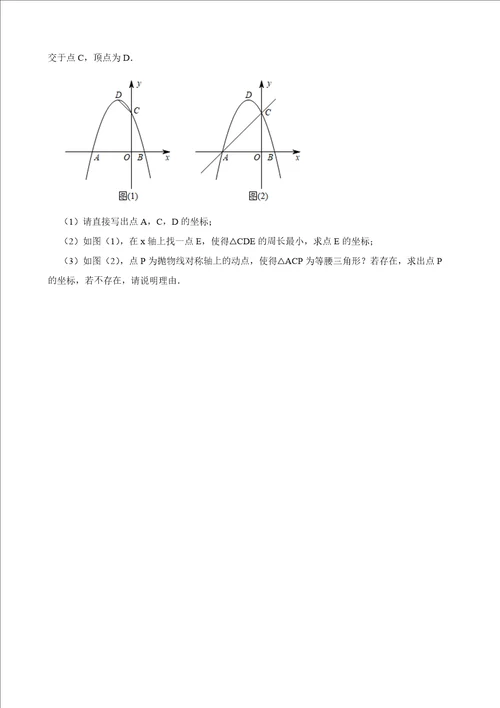 山西省长治市长子县2022年九年级上学期期末数学试题及答案