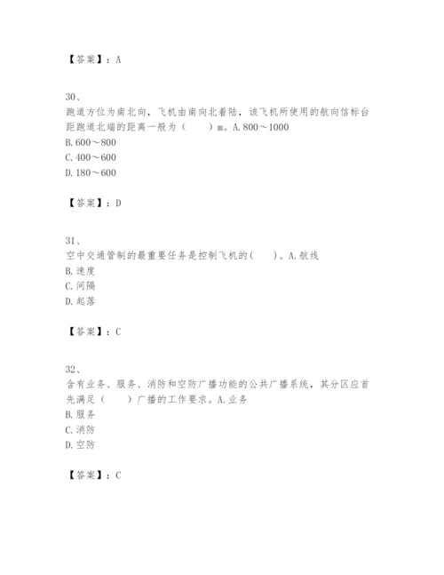 2024年一级建造师之一建民航机场工程实务题库精品【各地真题】.docx