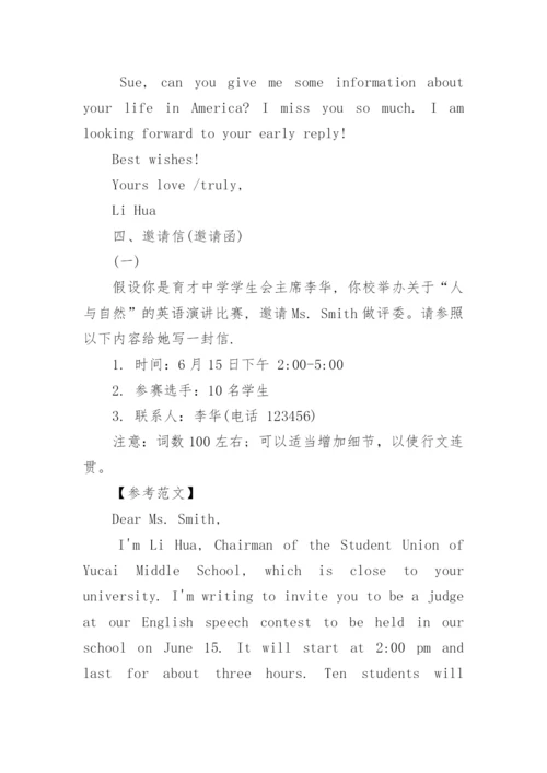 关于高考英语应用文写作的范文10篇.docx