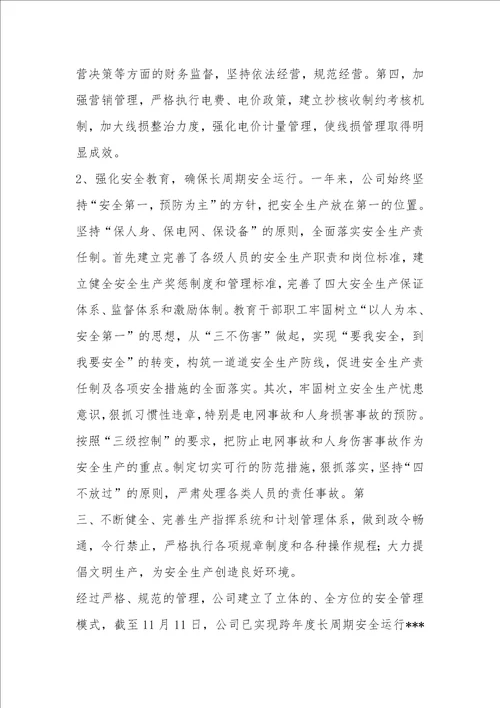 XX年度综合治理工作总结