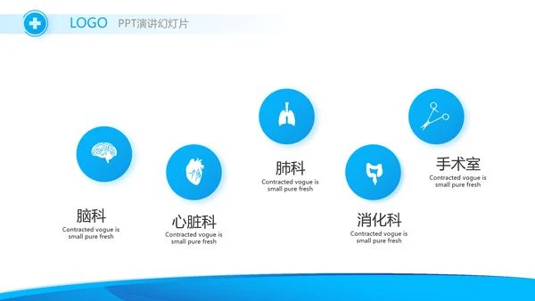 蓝色医疗工作总结汇报计划动态PPT