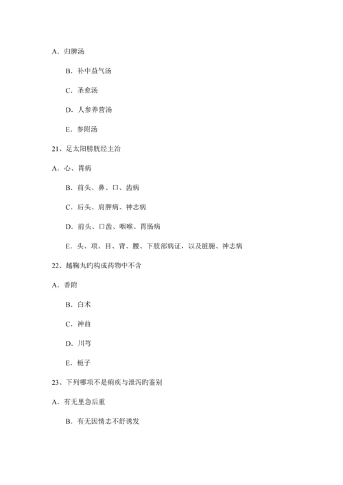 2023年广东省中医执业医师基础理论知识脏象学说的特点试题.docx