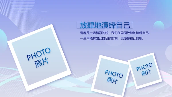 公司企业团队展示年终工作总结汇动态PPT模板