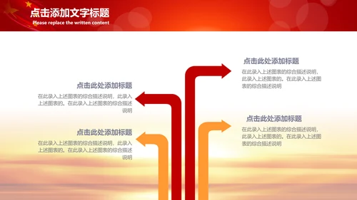 加强民族团结民族政策PPT动态模板