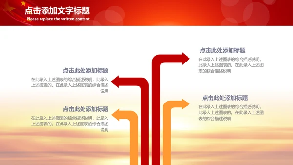 加强民族团结民族政策PPT动态模板