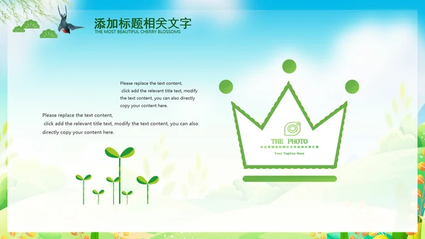 小清新春游踏青春天来了ppt模板教育培训课件