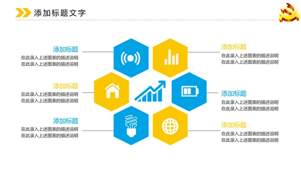 蓝色大气中国党政动态PPT