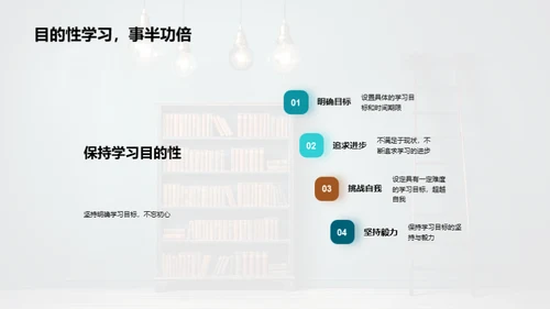 学习成绩的提升之路