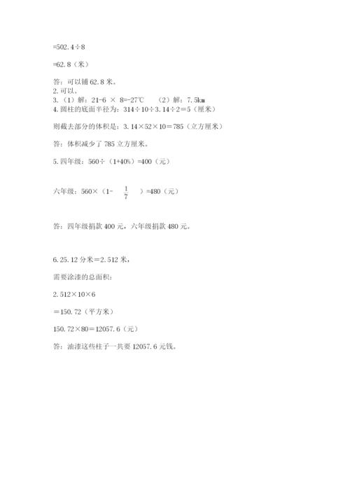 小升初六年级期末试卷（能力提升）word版.docx