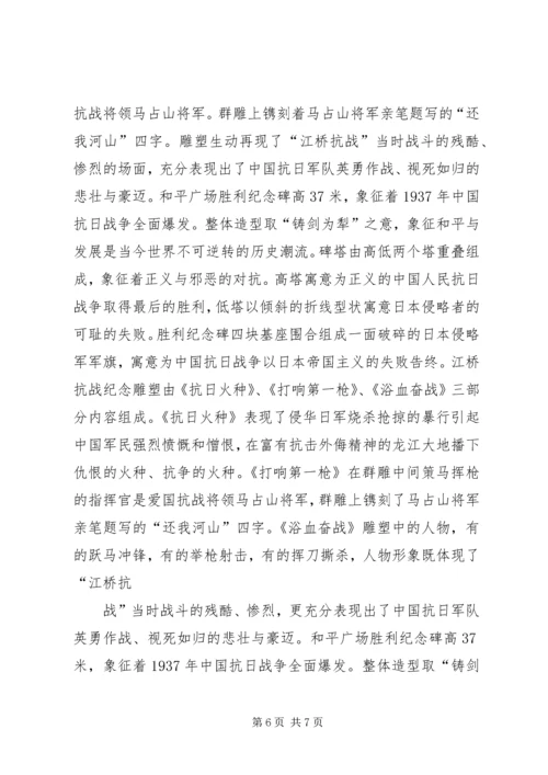 观胜利之盾有感 (5).docx