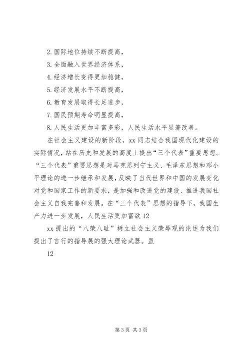 建党辉煌90周年优秀征文 (2).docx