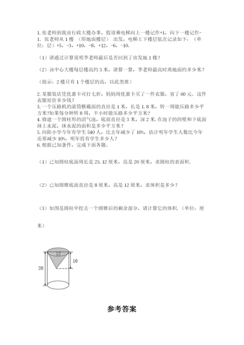 青岛版六年级数学下学期期末测试题及参考答案（突破训练）.docx