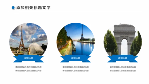 企业宣传画册图片活动展示旅游相册影集作品展PPT