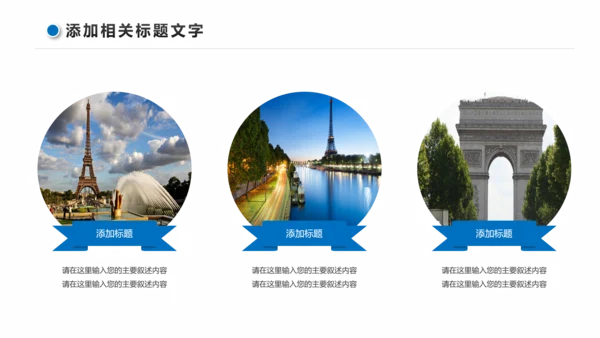 企业宣传画册图片活动展示旅游相册影集作品展PPT