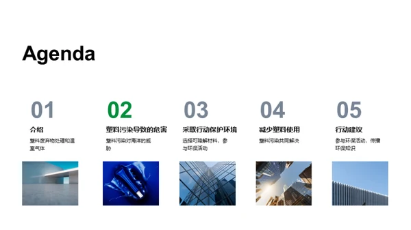 简约风其他行业教学课件PPT模板