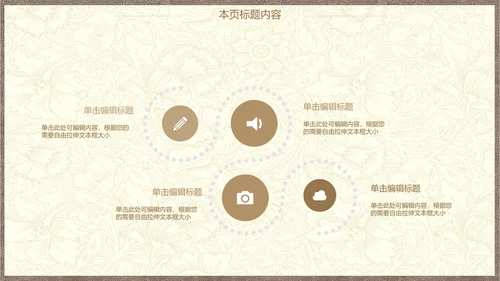 极简欧式风格总结计划ppt动态模板