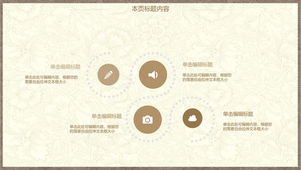 极简欧式风格总结计划ppt动态模板
