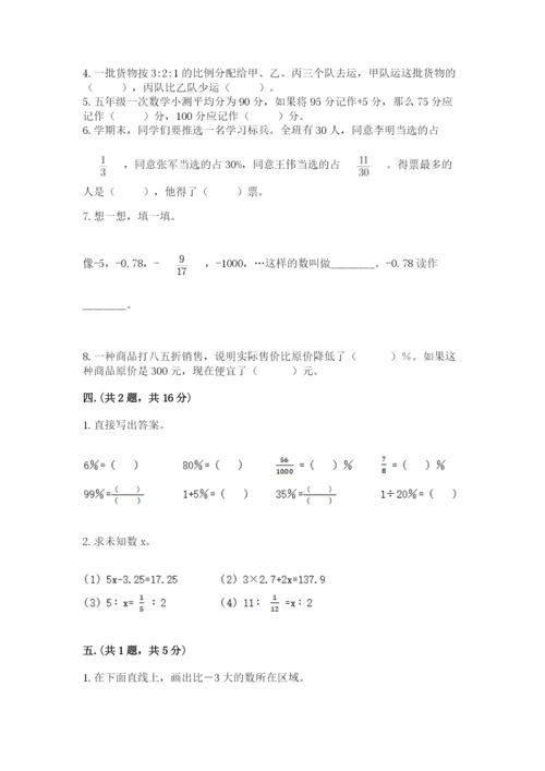 青岛版六年级数学下学期期末测试题含答案【培优b卷】.docx